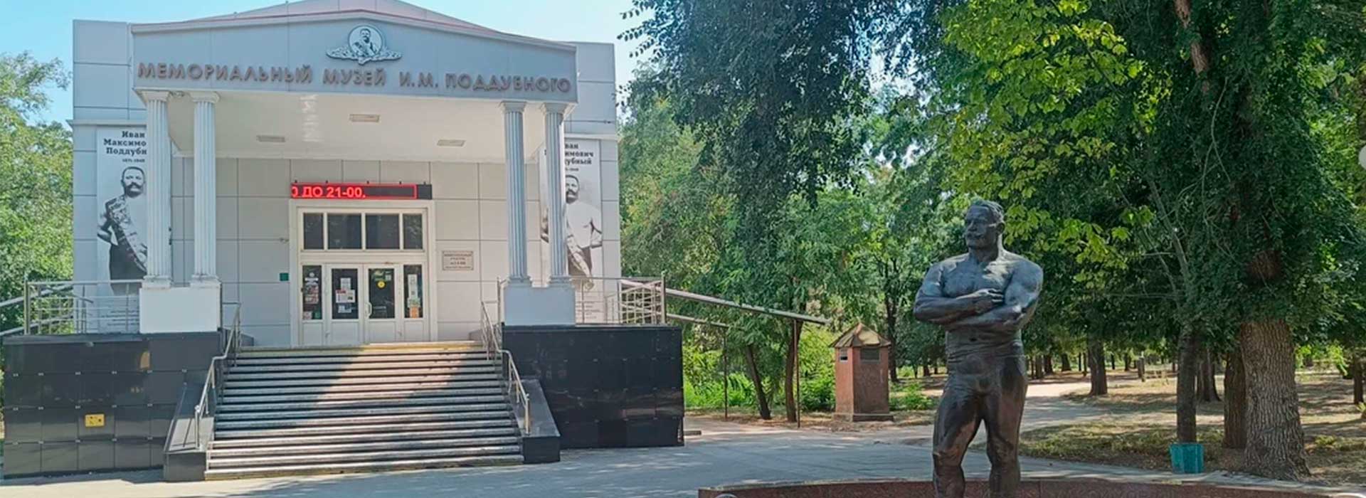 Парк Поддубного, Ейск